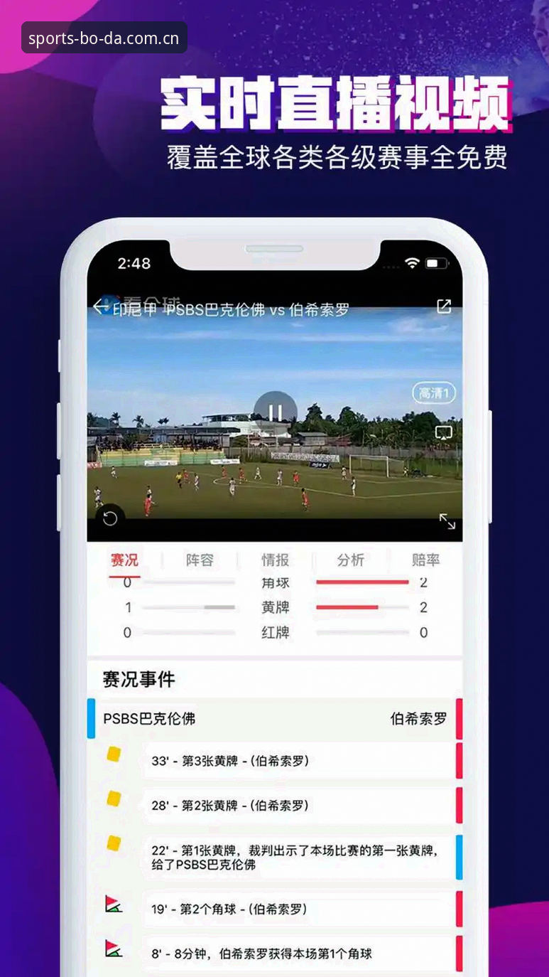 半岛体育平台 vs. 其他体育应用：哪个更适合你的观赛与投注需求？全面对比分析